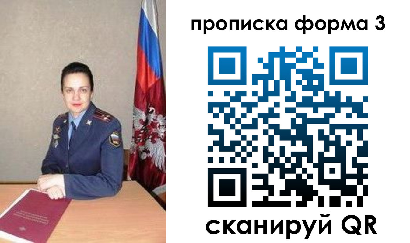 прописка 2025 в Анжеро-Судженске