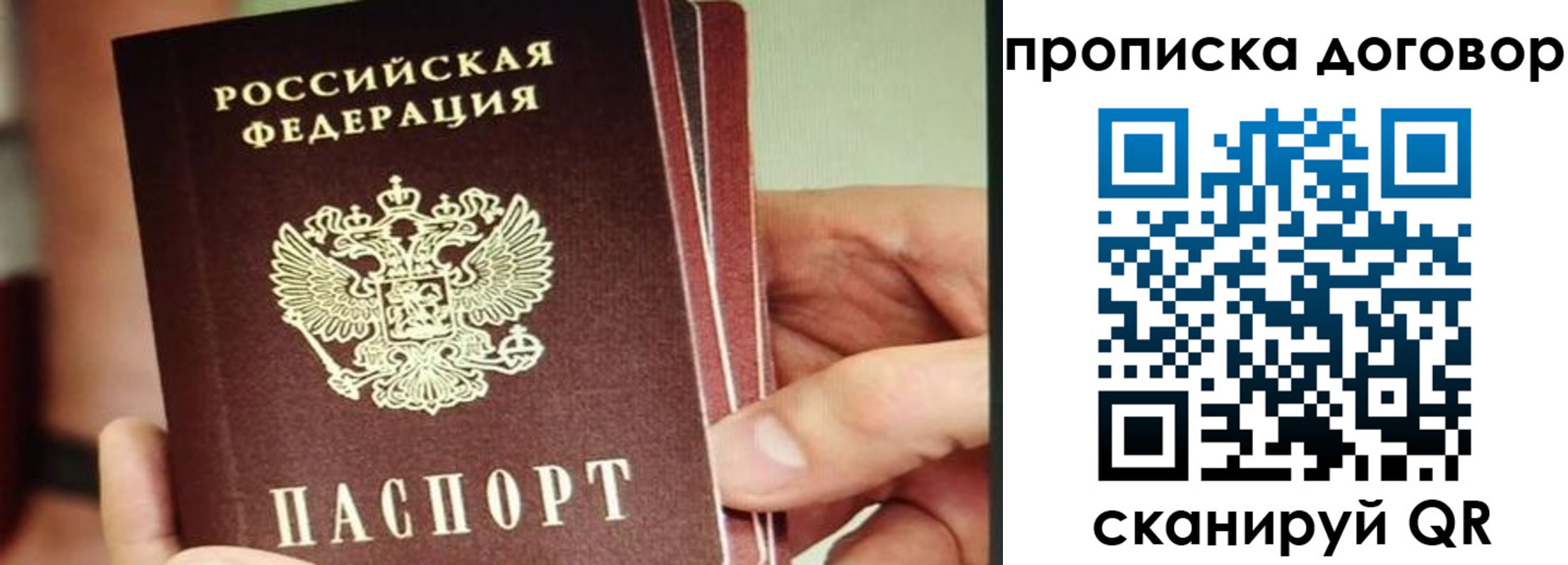 прописка в Анжеро-Судженске