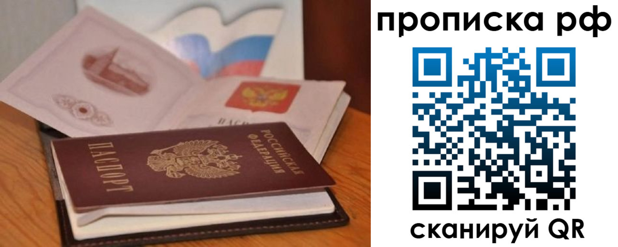 временная регистрация в Анжеро-Судженске