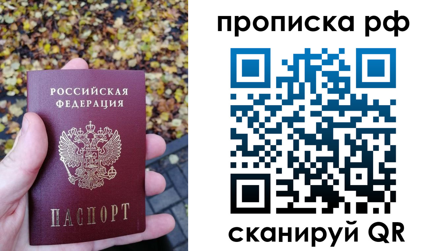 купить прописку в Анжеро-Судженске