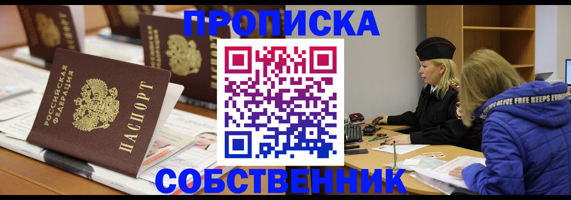 временная регистрация адрес в Анжеро-Судженске
