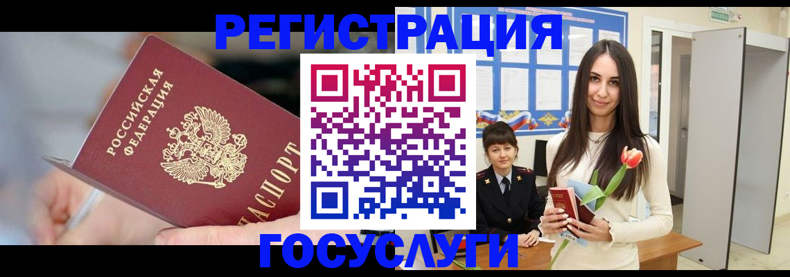 временная регистрация недорого в Анжеро-Судженске