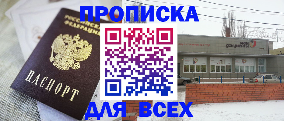 временная регистрация для школы в Анжеро-Судженске