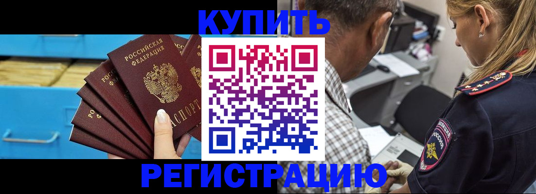 прописка для военкомата в Анжеро-Судженске