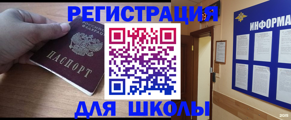 прописка регистрация в Анжеро-Судженске