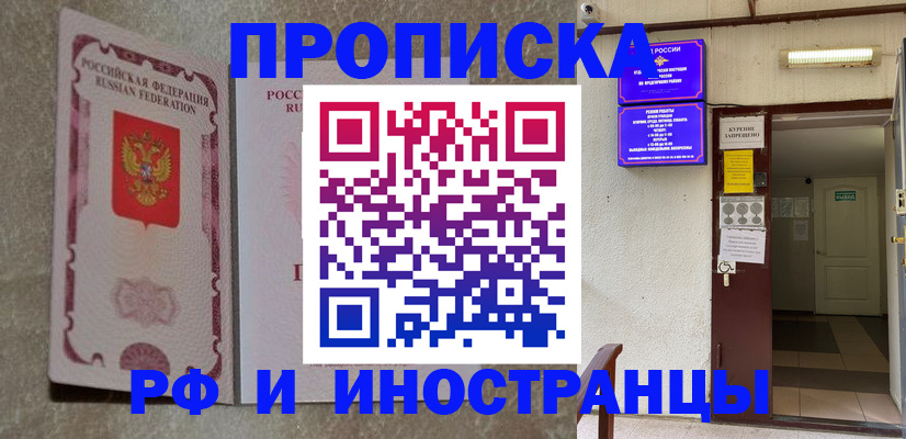 прописка для школы в Анжеро-Судженске