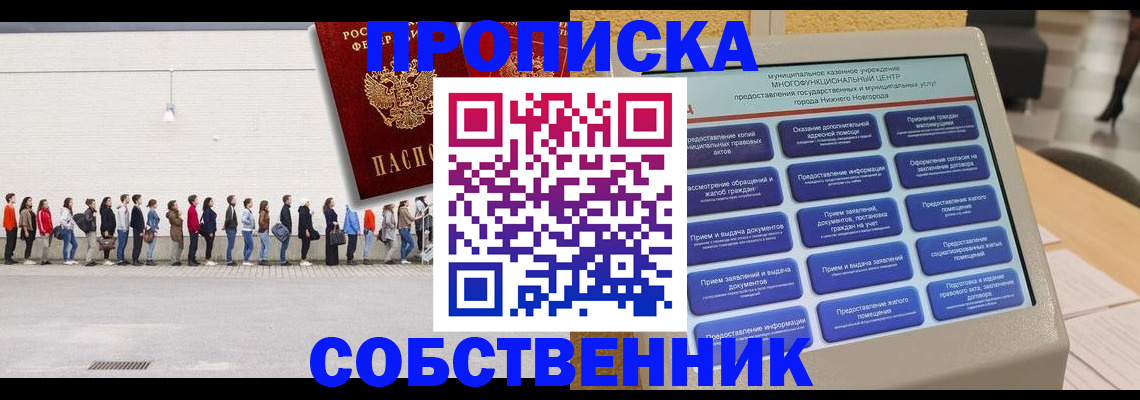 прописка иностранных граждан в Анжеро-Судженске