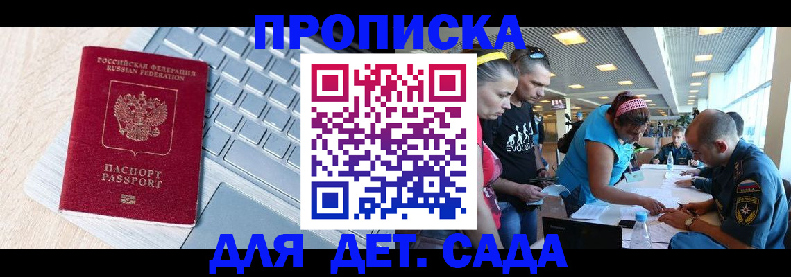прописка иностранных граждан в Анжеро-Судженске