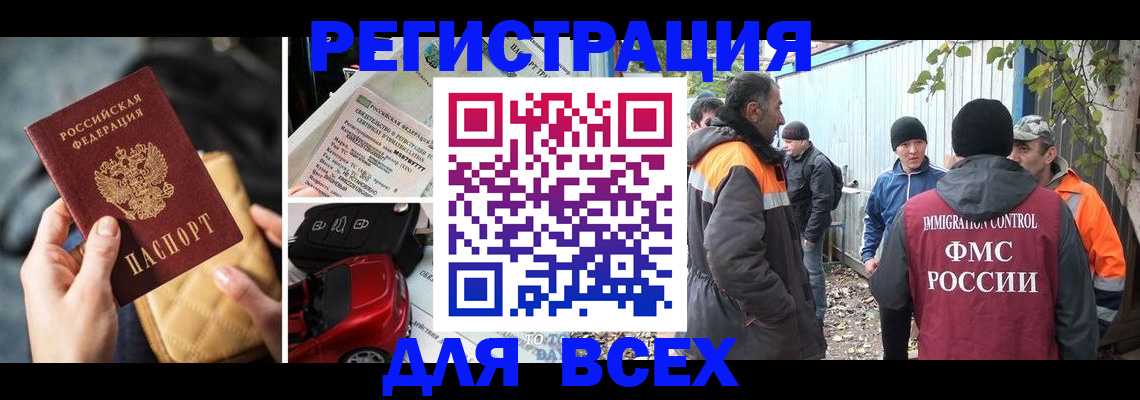 прописка для военкомата в Анжеро-Судженске