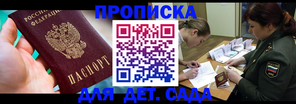 временная регистрация для всех в Анжеро-Судженске